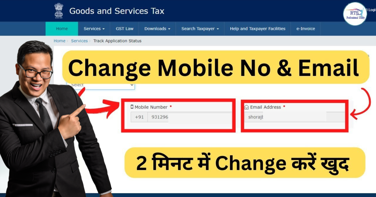 How to Change Authorized Signatory Mobile Number in GST Portal